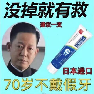 牙齿晃动专用】牙齿松动牙根外露牙龈肿胀出血牙齿酸软无力牙晃动