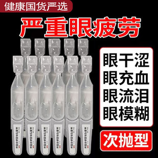 龙胆珍珠明目护眼滴眼液干涩眼部重影叶黄素眼液正品 云南本草