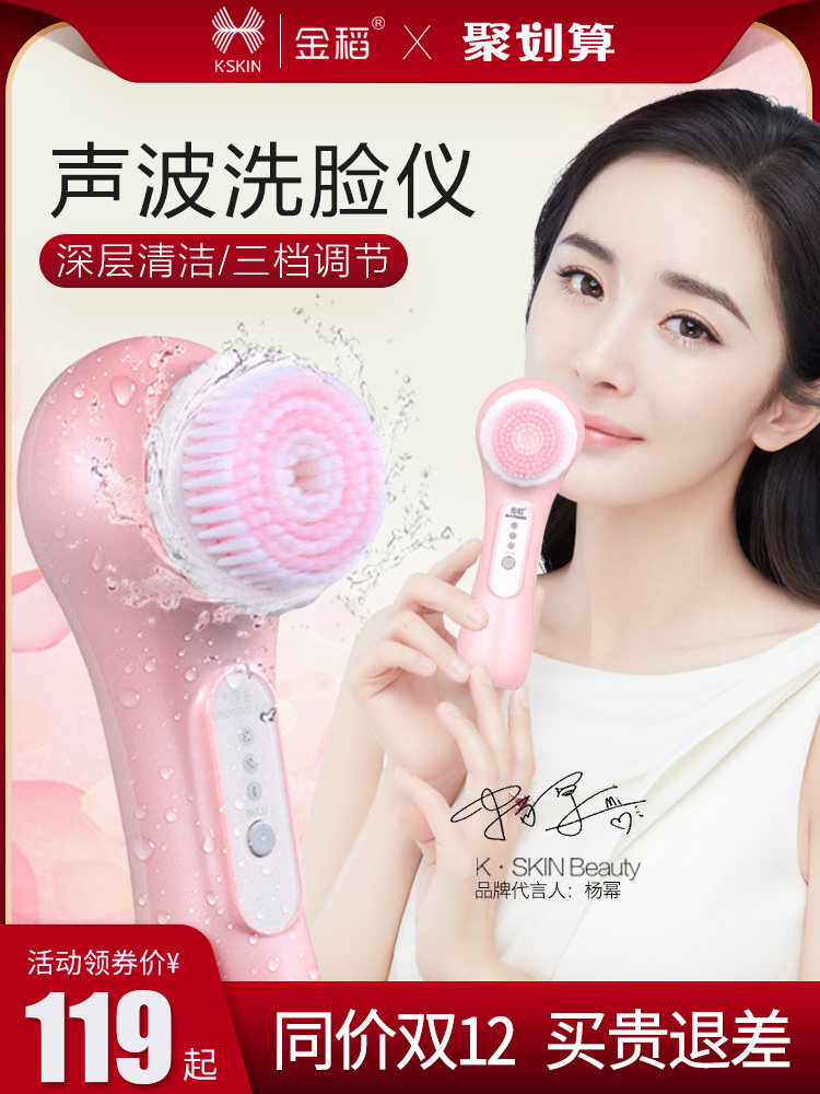 德国日本进口博世金稻洁面仪毛孔清洁器洗面仪洗脸仪神器女电动洗|ruв категории личный уход/Здравоохранение/массажное оборудование, инструмент для чистой красоты, поры чище/прибор для чистки - от Buy2taobao.com для оказания профессиональной услуги покупки агента Taobao