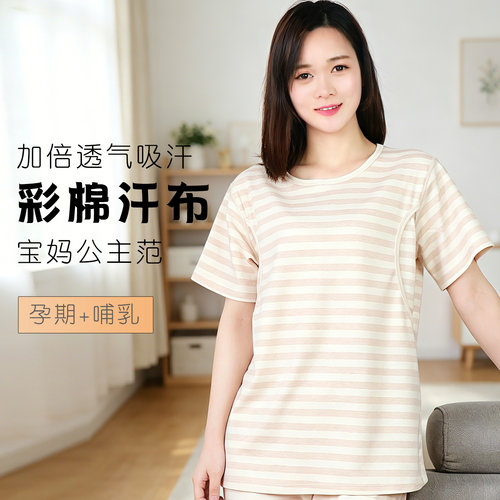 月子服夏季纯棉产后哺乳大码宽松