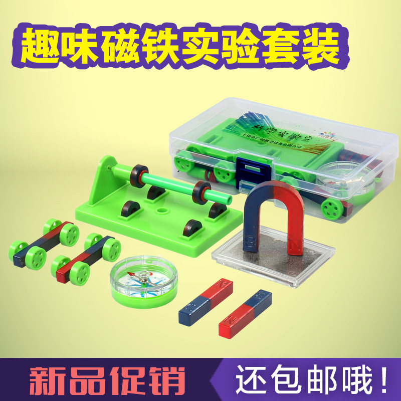 磁铁实验套装 吸铁石 U形条形圆磁石 磁悬浮物理实验器材教学磁铁|msdalam kategori Kamus elektronik/buku kertas elektronik/alat tulis, demonstrasi pengajaran/bekalan notis paparan, peralatan pengajaran/peralatan eksperimen - dari Buy2taobao.com untuk memberikan perkhidmatan ejen Taobao profesional membeli