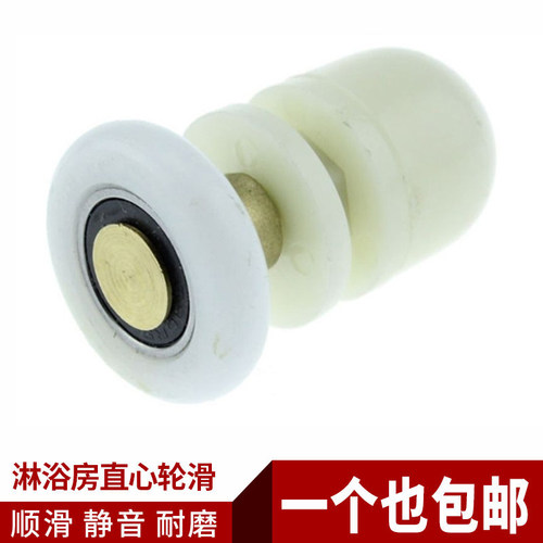淋浴房直心滑轮老式圆弧