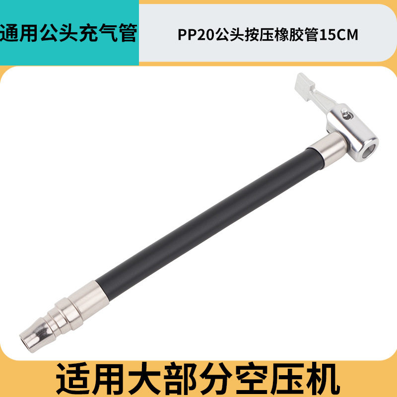 空压机充气管风炮充气枪气管吹灰尘枪气管耐高压管汽车轮胎充气嘴
