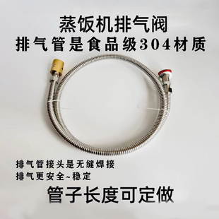 蒸饭机蒸汽出气口 蒸箱排气阀 蒸饭车泄气阀泄气阀 蒸饭柜安全阀