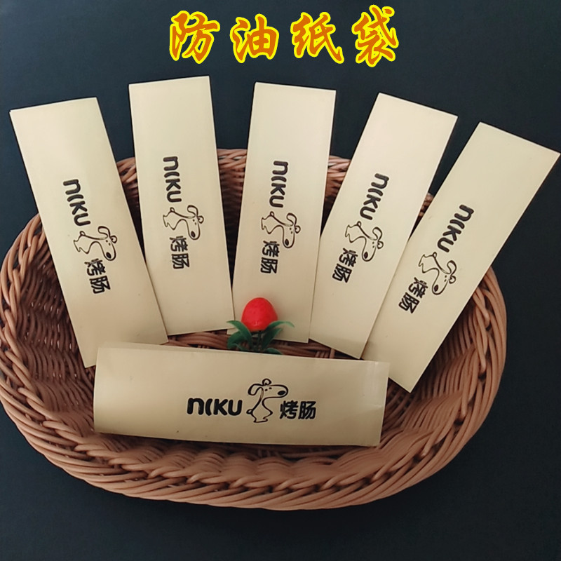 热狗烤肠纸袋子火山石蛋包肠牛皮