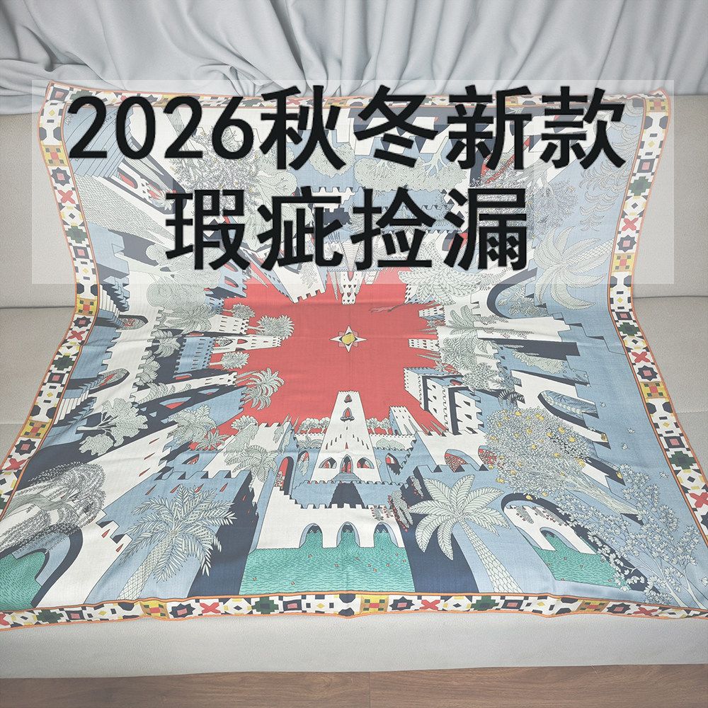 2026秋冬新款130丝毛大方巾披肩瑕疵捡漏桑蚕丝羊毛围巾保暖挡风