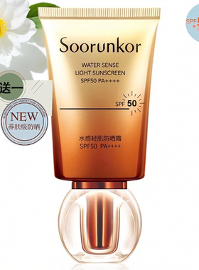 秀丽韩防晒霜SPF50PA++++防晒乳