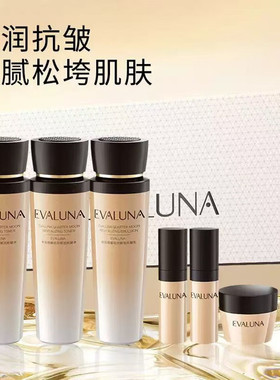 依花珞娜弦月抗皱紧致补水礼盒女