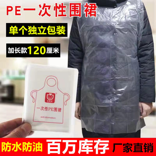 一次性加厚加长皖萌袋工厂直销