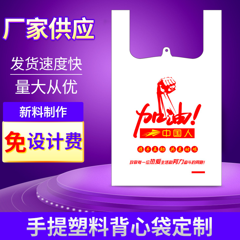 定制塑料胶袋背心袋高低压平口袋冲孔袋方底袋复合袋设计印刷LOGO