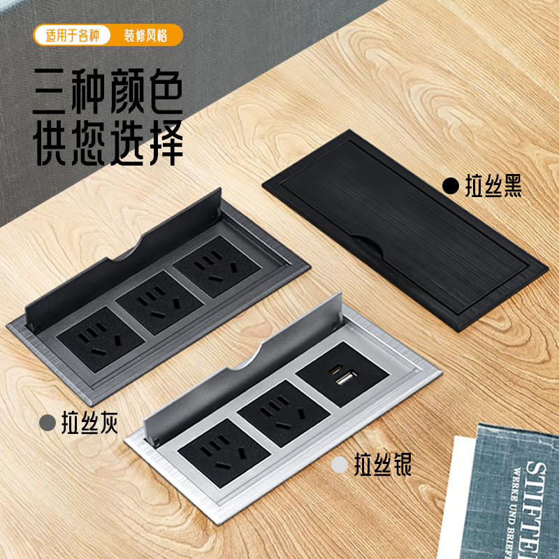 嵌入式桌面插座ABS翻盖内嵌式排插办公电脑桌隐藏式插排USB充电口,电子/电工,嵌入式桌面插座,淘宝优惠券,粉丝福利购,淘宝优惠卷