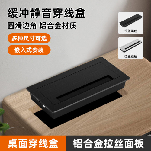铝合金穿线盒电视柜穿线孔盖板