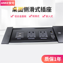 滑盖桌面侧滑多功能线盒 办公会议桌多媒体电源插座家用隐藏嵌入式