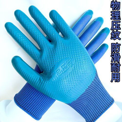 贵隆特耐磨压纹A688劳保手套