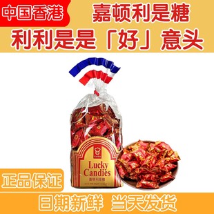 香港版繁体字 GARDEN/嘉顿利是糖草莓味夹心硬糖婚庆喜糖年货350g