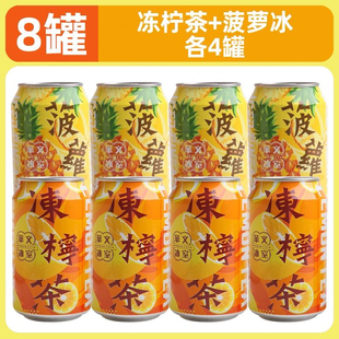 马来西亚港式冻柠茶华文冰室进口菠萝冰柠檬茶饮料罐装315