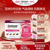 Centrum善存海外进阶营养包男女士复合维生素d矿物质B族谷胱甘肽