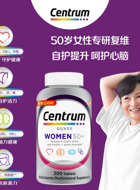 【自播间】Centrum善存海外旗舰店男士女士维生素银片200粒VEB族