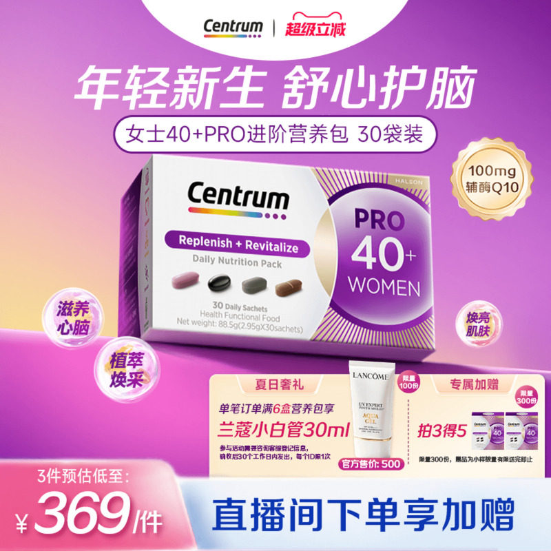 善存进阶营养包女士40+辅酶Q10图片