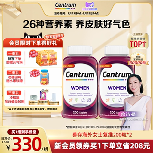 Centrum善存海外女士复合维生素 女性综合维生素多维元素200粒*2