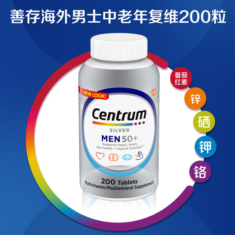 【临期介意勿拍】善存海外维生素C复合维B叶黄素男银片200粒