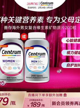 Centrum善存海外银片中老年女性复合维生素200粒B族VE官方旗舰店