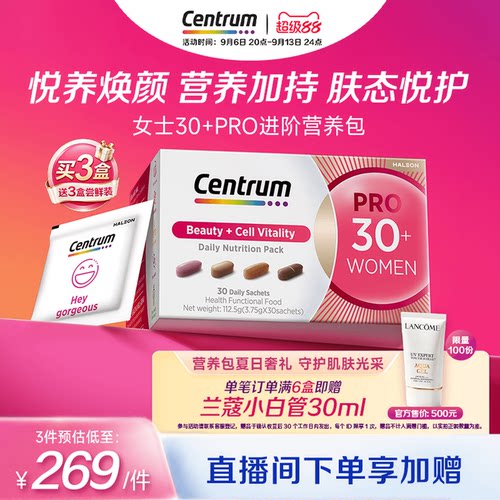 善存进阶每日营养包男女复合多维