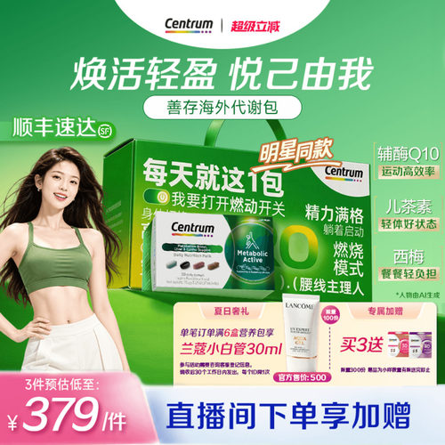 善存代谢包辅酶Q10奶蓟草