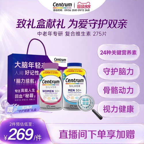 一天1粒满足中老年女性人体需维生素矿物质