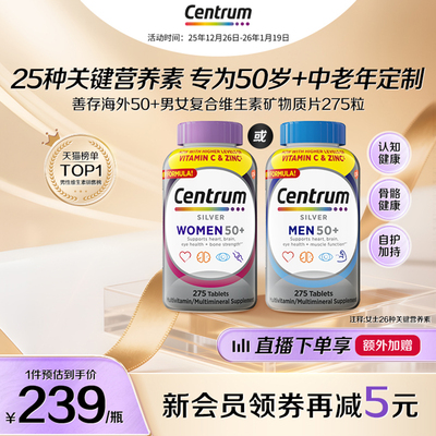 男士复合维生素CENTRUM