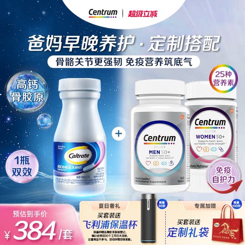 进口钙尔奇UC2小蓝片骨胶原