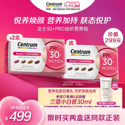 Centrum善存进阶复维营养包30岁