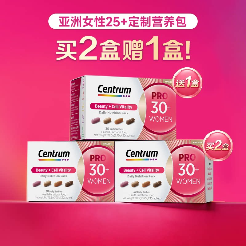 【27年3月到期】Centrum善存海外进阶营养包女复合维生素30岁2盒实拍图 商品