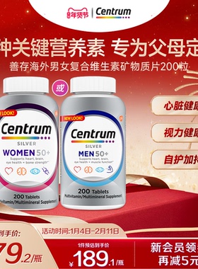 Centrum善存海外银片中老年女性复合维生素200粒B族VE官方旗舰店