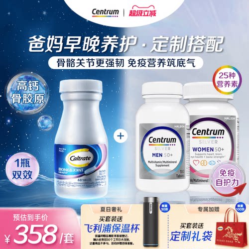 进口钙尔奇UC2小蓝片骨胶原