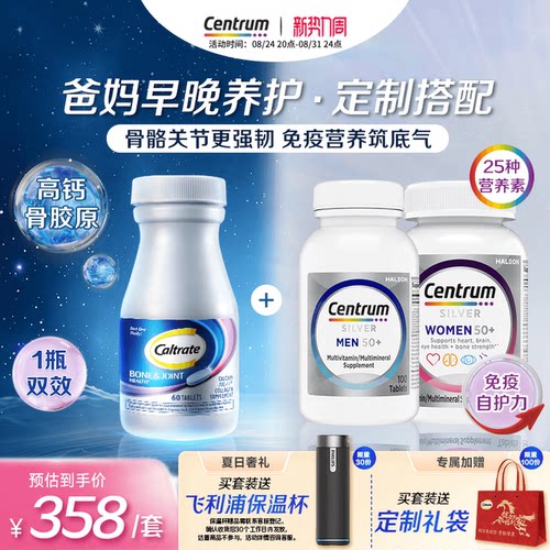 进口钙尔奇UC2小蓝片骨胶原
