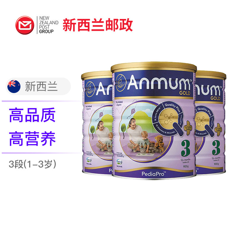 Anmum Ama baby Milk powder 33 Canned New Zealand Imported baby child formula Powdered Milkin the Milk powder/Food supplement/Nourishment/Snacks , Infant milk powder  category - from Buy2taobao.com to provide professional Taobao agent buy service