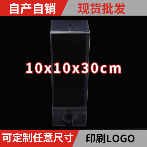 透明包装盒厂家直销支持定制