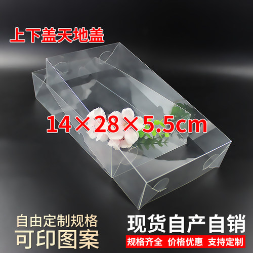 现货PVC透明盒天地盖上下盖燕窝盒喜糖礼盒花胶盒定制14*28*5.5cm