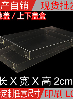 PVC透明包装盒厂家直销支持定制