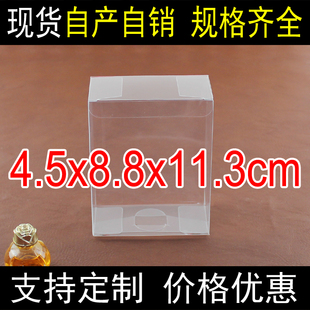 4.5 现货透明PVC盒礼品包装 盒产品展示盒玩具包装 盒 11.3cm 8.8