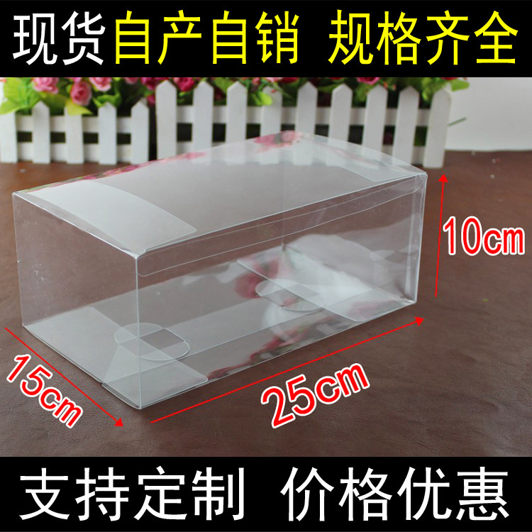 厂家直销透明盒支持定制图片