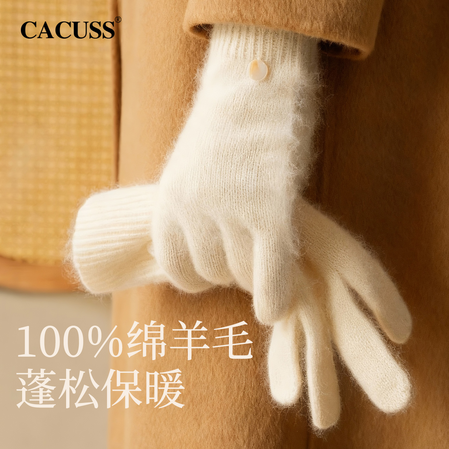 CACUSS冬季纯羊毛保暖防寒手套女
