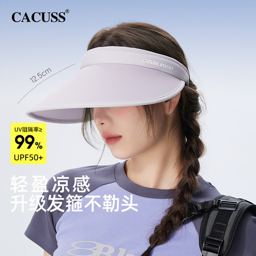 发箍式户外冰丝防晒运动空顶帽