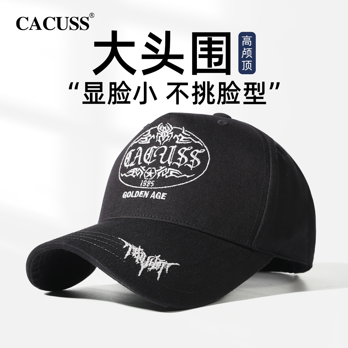 CACUSS加深大头围户外男士棒球帽