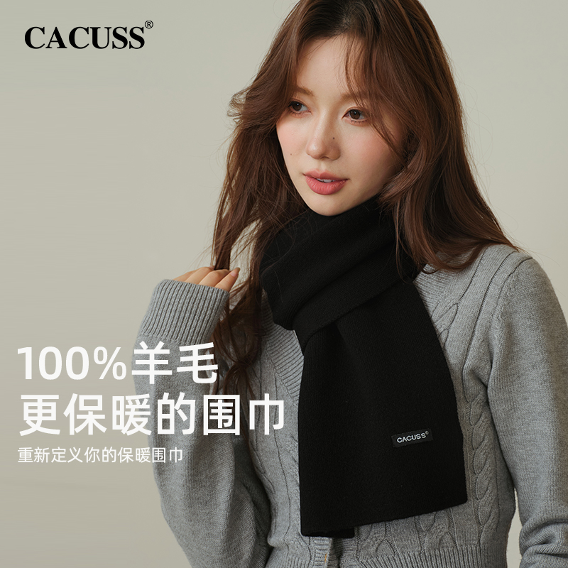 CACUSS冬季100%纯羊毛围巾女士加厚保暖舒适不扎脖披肩围脖
