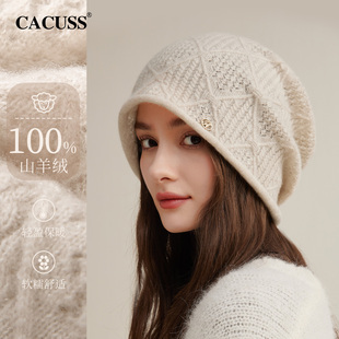 CACUSS纯山羊绒针织帽子女冬毛线帽大头围堆堆帽保暖包头月子冷帽