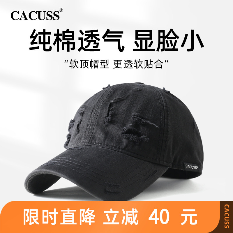 CACUSS秋冬破洞棒球帽男女同款