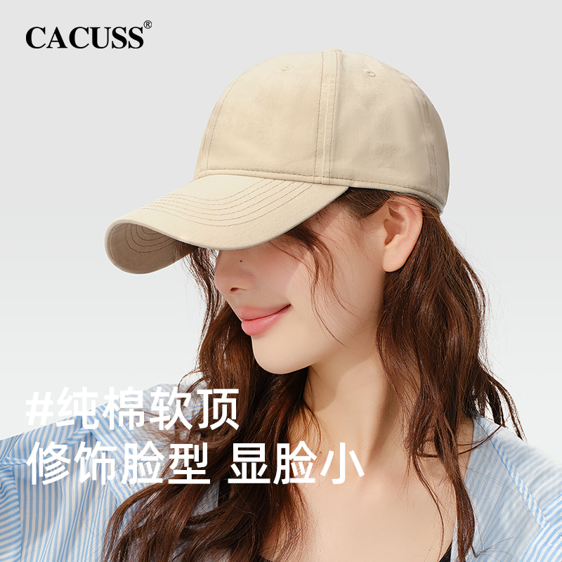 CACUSS纯色软顶透气多色棒球帽女