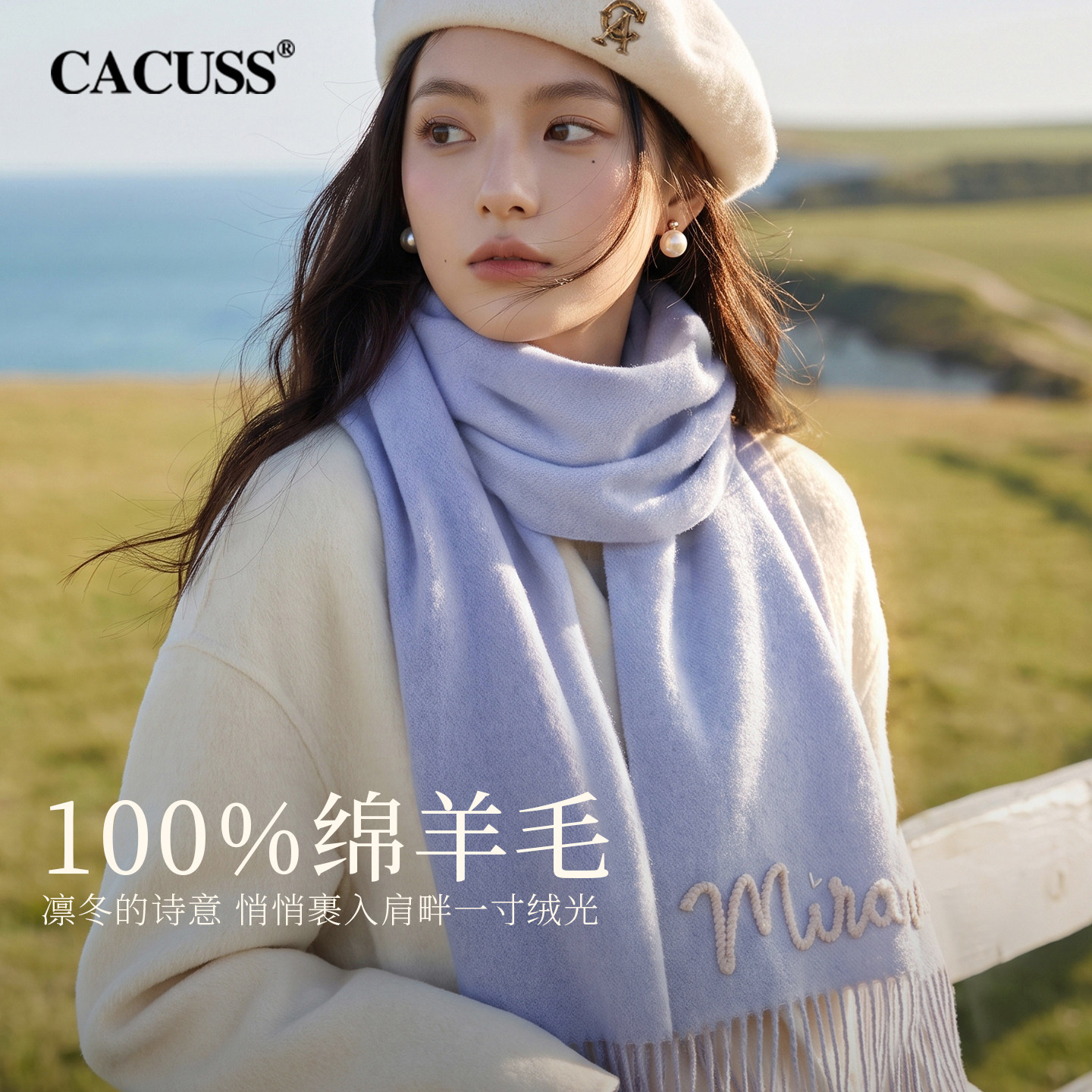 CACUSS纯羊毛围巾女冬季新款双面撞色流苏围脖保暖防寒披肩礼盒装